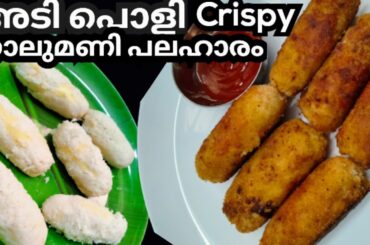 Healthy & Tasty Bread Roll Recipe l Evening snacks Recipe l Bread Recipes l Bread and cheese Recipe