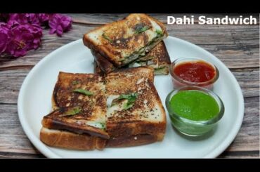 Dahi Sandwich Recipe | Hung Curd Sandwich - Healthy Kids Lunch Box Recipe