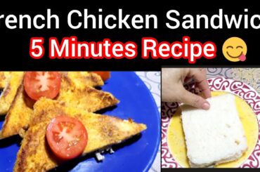 French Chicken Sandwiches | Healthy And Tasty Breakfast Ideas | Bakery Style Chicken Sandwich Recipe