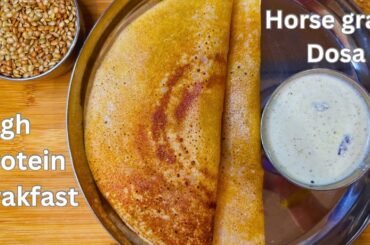 Horse Gram - Rice Dosa Recipe | High Protein Breakfast | Healthy Recipes | Weight Loss Recipes