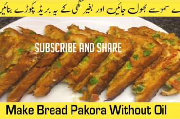 New improved Recipe Unique Bread Pakoda Recipe | Quick Snacks | Bread Pakora | By Kitchen With Sadia