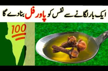 Cloves and Mustard Oil Recipe | Healthiest Summer Recipe