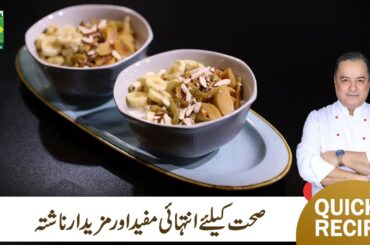 Breakfast Bowl Recipe | Quick Easy Healthy Breakfast Recipe By Chef Mehboob | MasalaTv
