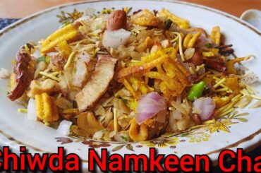 Chiwda Namkeen Chaat | Evening Snack Recipe | Chivda Namkeen | Crisp Poha Chaat | Healthy Diet Chaat