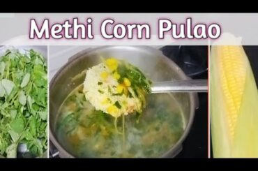 Mehti Corn Pulao || School Lunch Box Recipe || Healthy Lunch Box#lunch