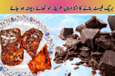 Tasty and So Yummy recipe | Bread Breakfast recipe | @ijazansarifoodserets