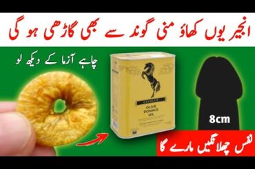 Anjeer mix olive oil recipe by drfit | Quick and healthiest recipe | Easy breakfast recipe