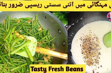 Healthy Vegetables Recipe | yummy Recipe | Homemade Recipe | Dinner Recipe By Cooking With KNA