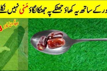 Dates Healthy Breakfast Recipe By Hakeem Bijli | Homemade Nashta Recipe | Subha Ka Nashta