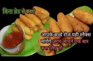 Easy Potato Recipes For Snacks#Healthy Breakfast Ideas With Potatoes#Annu ki rasoi