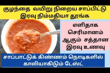 Easy & quick healthy dinner recipes for babies[Easy digestion,weight gaining]8 month baby food