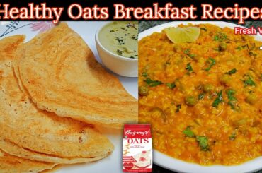 Oats recipes | Easy and simple breakfast recipes at home | Healthy bteakfast ideas |Breakfast recipe