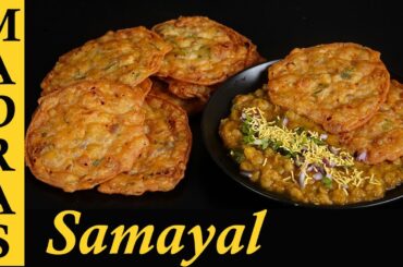 Crispy Vengaya Vadai Recipe in Tamil   | 2 in 1 Snacks and Chat Recipe | Onion Vada Recipe in Tamil