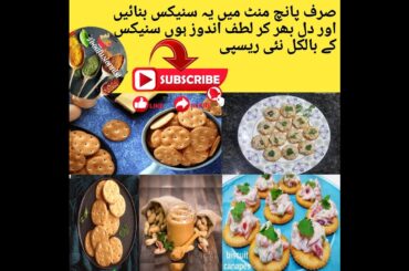 keto snacks, easy snacks, evening snacks, easy healthy snacks, 5 mins snacks recipes Food fusionnist