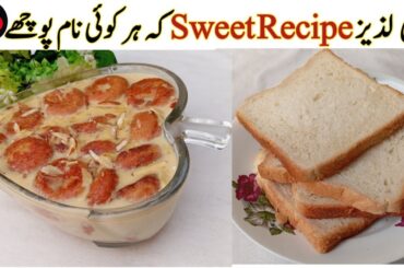 Best Bread Sweet Recipe Easy| Instant Kheer Recipe|Instant Bread rabri kheer recipe