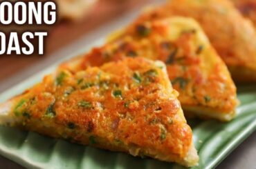 crispy & tasty moong dal toast bread, healthy kids snack | healthy toast breakfast - Recipes by Rubi