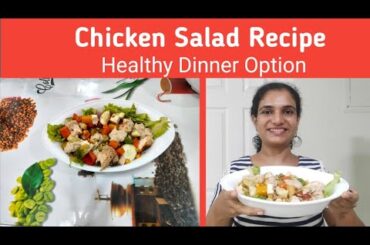 Chicken Salad Recipe | Healthy Dinner Option | Rich In Nutrients | Weightloss Recipe | Must Try Dish
