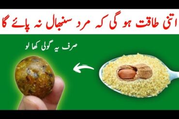 Healthy Peanut Breakfast Recipe by drfit | Healthy and Tasty Recipe