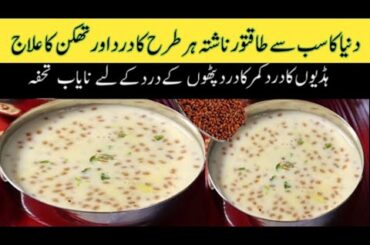 A Healthy Breakfast Recipe For strong Bones Lack Of blood & Vitamin D /Easy Cooking | Sweet Recipe|