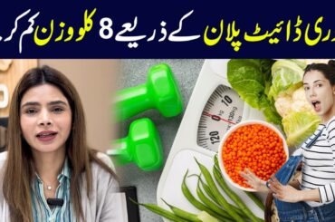 How to Lose 8Kg Weight in a Month? | February Diet Plan | Ayesha Nasir