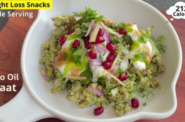 Weight loss Snacks | Healthy Mung Chaat | Weight loss Recipe in Hindi | Weight loss Street food Idea