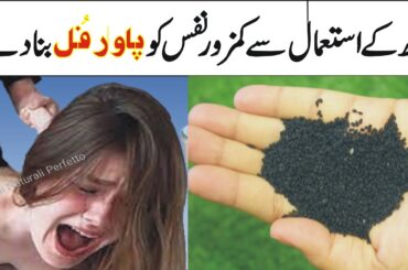 Kalonji and Honey Recipe by Natural Recipe | Easy and Healthy Breakfast Recipe