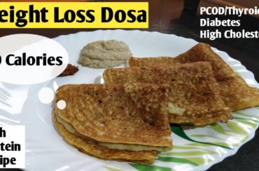 Dosa recipe for weight loss | Diet recipes to lose weight fast |Weight loss diet | Kabuli chana dosa