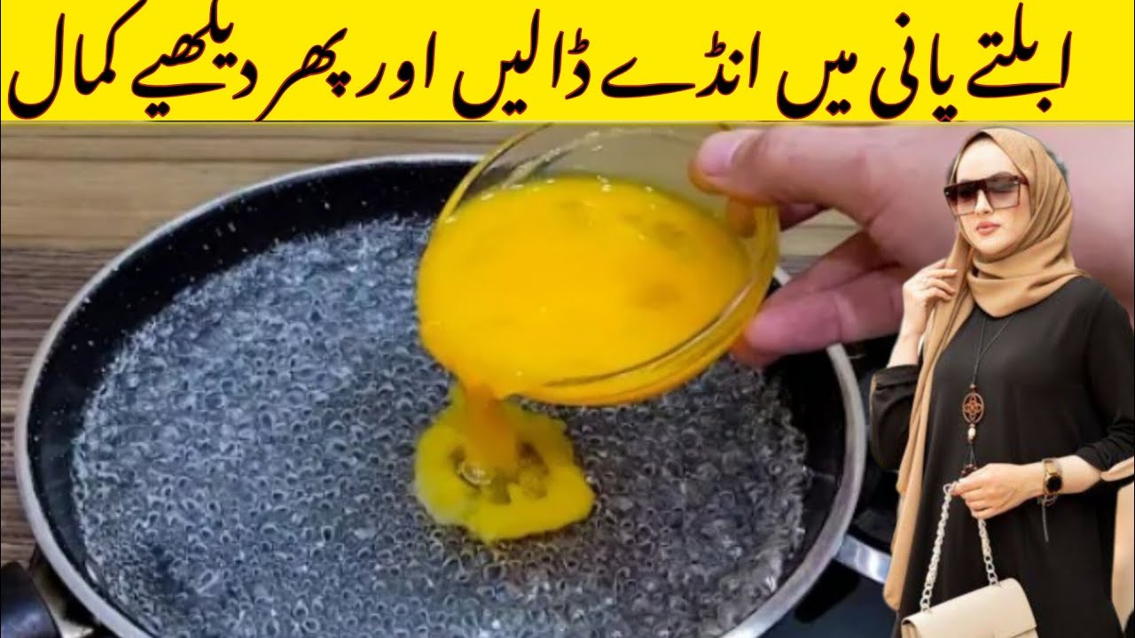 Oil Free Egg Recipe | Easiest And Healthy Breakfast Recipe Oil Free Egg Recipe | Easiest And Healthy Breakfast Recipe