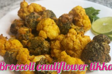 Broccoli cauliflower tikka| Healthy dinner recipe