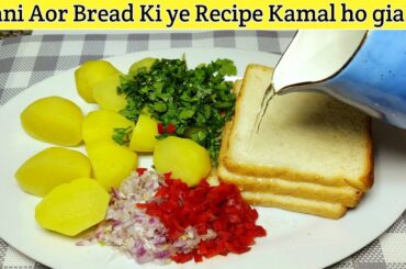 Bread And Potato Amazing Recipe | Quick Recipe | Easy Recipes | snacks | Snack | Snacks Recipes