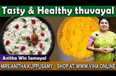 Healthy & Delicious Thuvaram paruppu Thuvaiyal | Lunch Recipes | Anitha Kuppusamy Viha