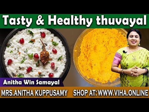 Healthy & Delicious Thuvaram paruppu Thuvaiyal | Lunch Recipes | Anitha Kuppusamy Viha Healthy & Delicious Thuvaram paruppu Thuvaiyal | Lunch Recipes | Anitha Kuppusamy Viha