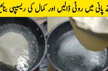 Put Bread In boiling water and See The results#viralbradrecipe | Low Cost Recipe | Food art tricks