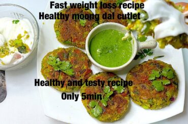 Dinner recipe for Weight loss| Low calorie meal idea|  Weight loss Tikki| Moong Dal cutlet