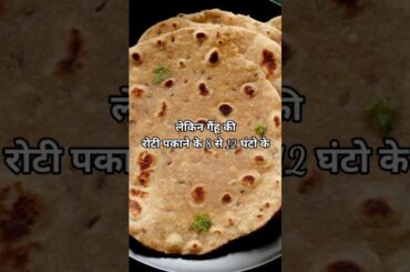 baasi roti khane ke fayde| food #trending #health tips #yoga #fact   #yt #shorts #viral #ayurveda