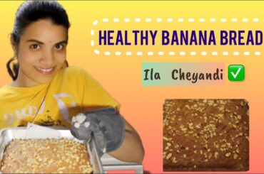 How to make Healthy Banana Bread || Sweet Bread Recipe || TeluguVlogsUSA