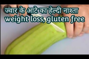 Quick ,Indian Vegetarian Breakfast, Dinner/Tiffin Recipes!Gluten-Free Jowar Ideas for Weight Loss
