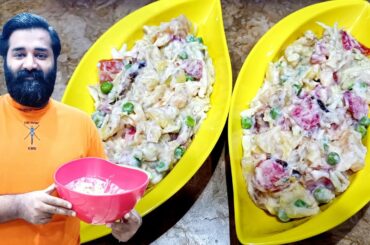Russian Salad Recipe | Creamy Pasta Salad | Best Healthy Tasty Salad | Fruit Salad Shadiyon Wala