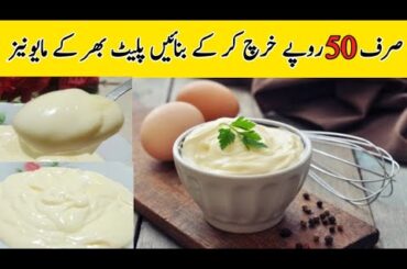 Mayonnaise recipe | Commercial recipe | Resturant Style Mayonnaise Recipe || SF Kitchen Collection