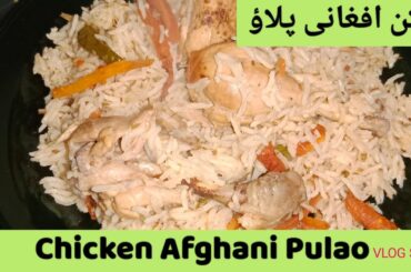 Chicken Afghani Pulao Recipe By Healthy Food | healthy meals| healthy Food | healthy dinner recipes