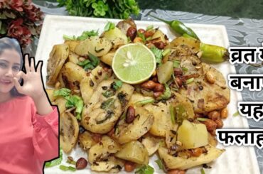 Healthy Snacks recipe also for vrat