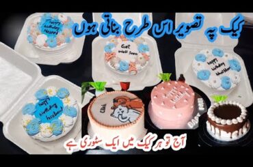 How to create pictures on cake some tips for you
