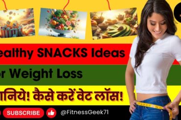 Healthy Snack Ideas For Weight Loss | Vet Loss Ke Liye Healthy Breakfast In Hindi #healthysnacks