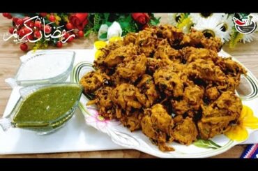 Mix Vegetable Pakora Recipe By  Food's Heaven Secrets-Crispy pakora Recipe-Evening Snacks Reciepe