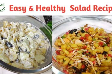 Level up Your Iftar with These Deliciously Easy 10-Minute Salad Recipes