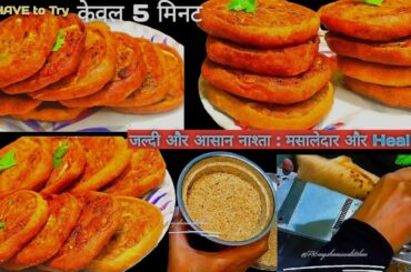 Easy Healthy Evening Snacks Recipe | Quick Indian Snacks Recipes