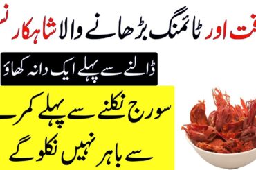 Mace Spice Healthy Dinner Recipe | Easy Dinner Recipe | desi tips point