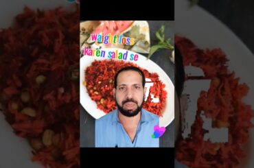 weight loss karen salad se#shorts#youtube shorts #salad se weight loss ka asan tarika#benefits salad