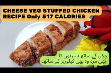 "Healthy Cheese Veg Stuffed Chicken | Only 517 Calories | Weight Loss Recipe | Low-Calorie Chicken