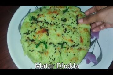 New snacks Recipe |Easy  snacks | Matar dhokla | Healthy snacks recipes@The_daily_glimpse #recipe
